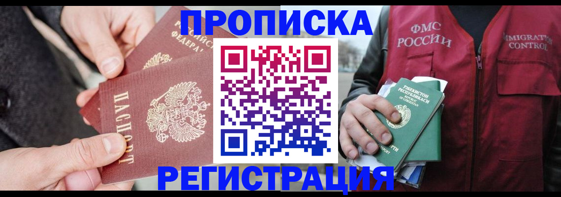 временная регистрация недорого в Галиче