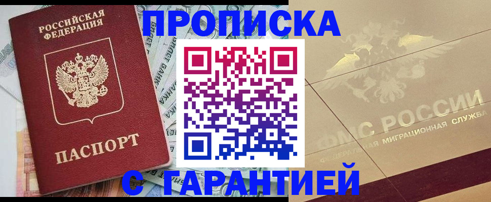 временная регистрация в квартире в Галиче