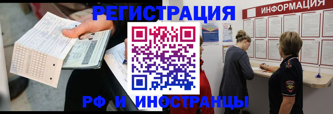 временная регистрация в квартире в Галиче